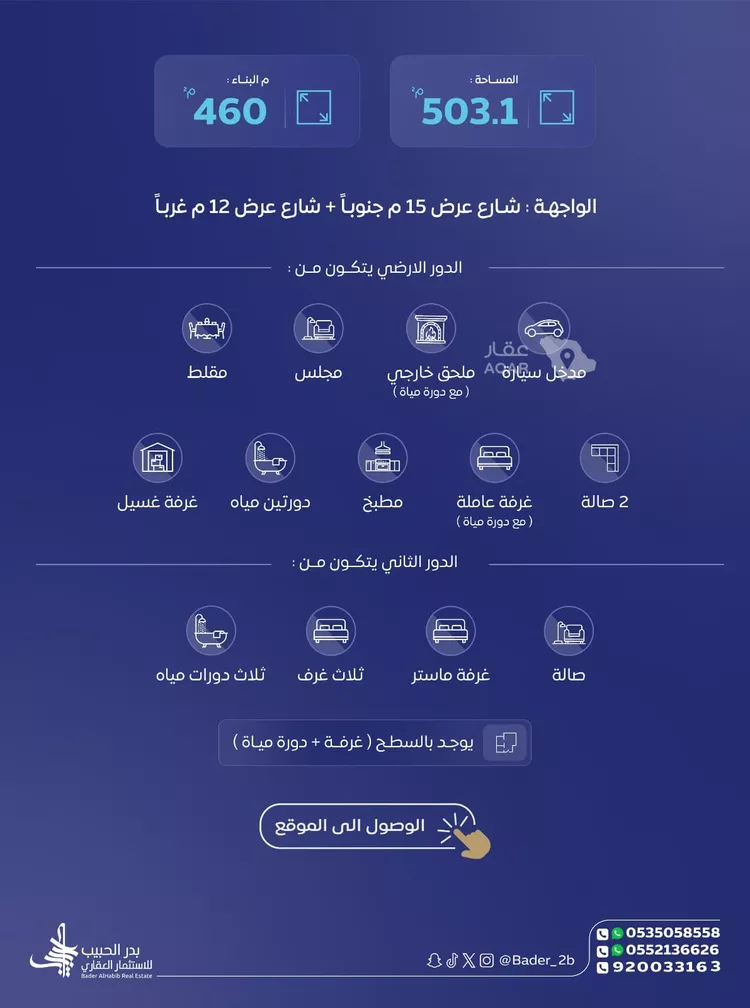 Villa for Sale in Al Bukayriyah Al Mohamadiah Subdivision 2