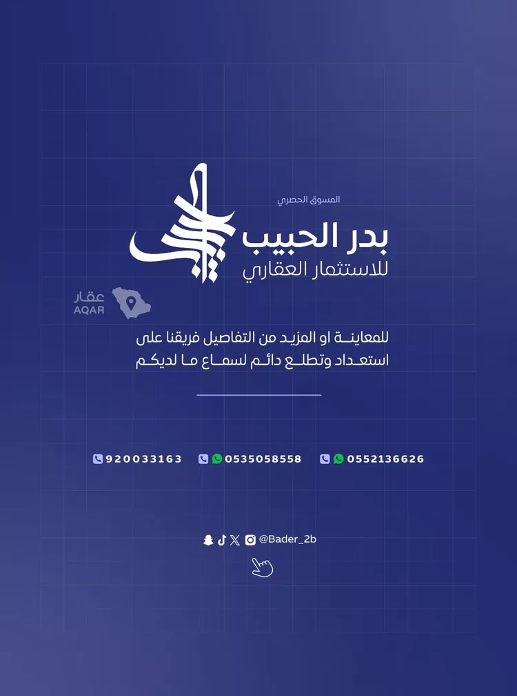 فيلا للبيع في شارع الديوان, حي الريان, مدينة البكيرية, منطقة القصيم 8