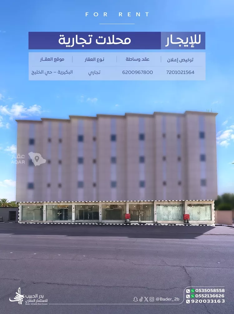 Shop for Rent in Al Bukayriyah Al Halaliyah