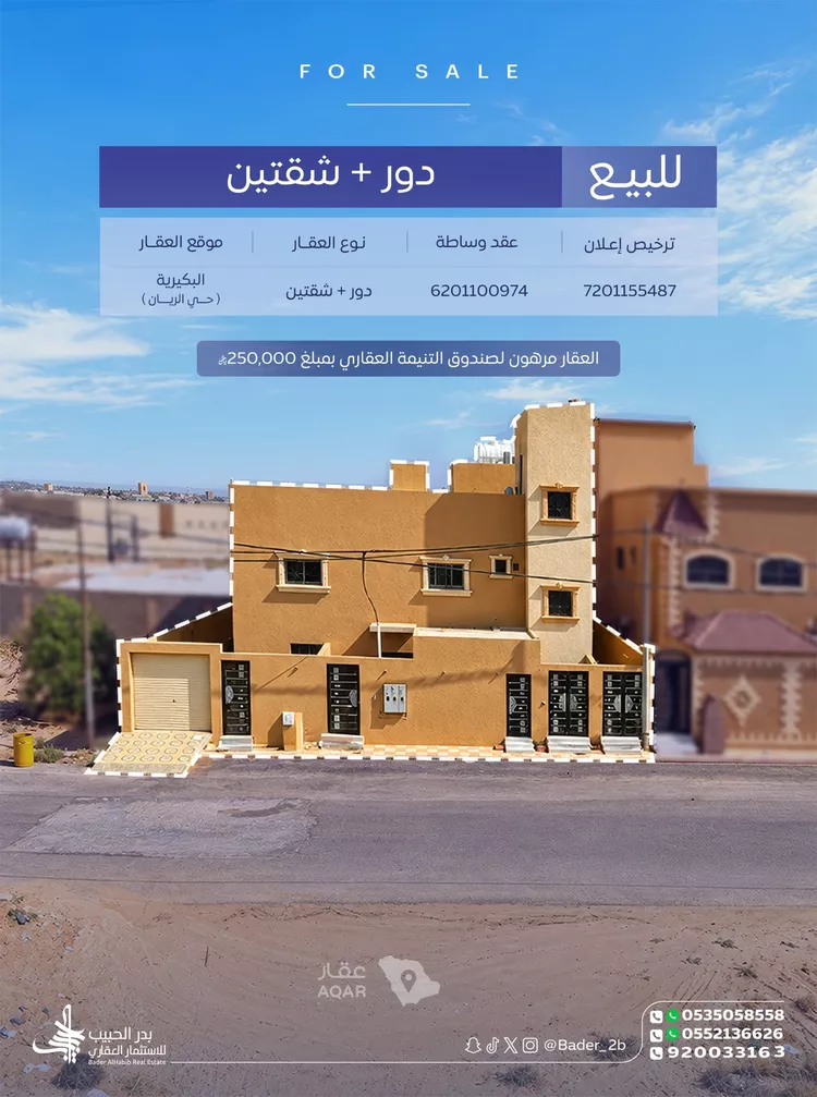 Villa for Sale in Al Bukayriyah Al Fahd