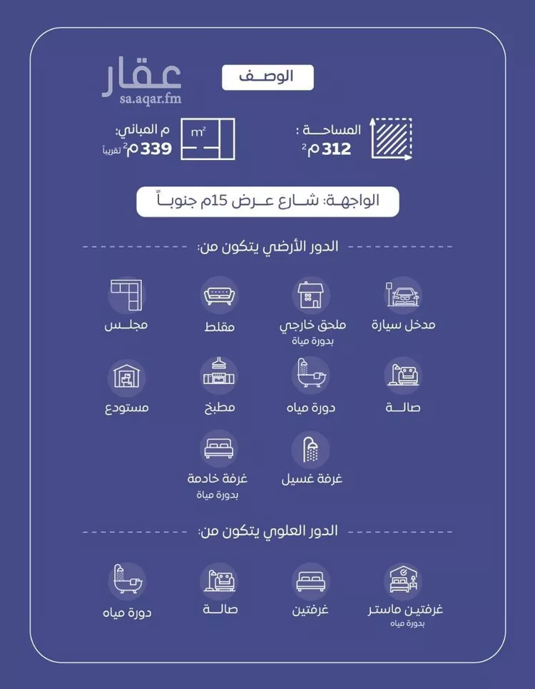 فيلا للبيع في شارع عام , حي البيضاء, مدينة البكيريه, منطقة القصيم صورة 2