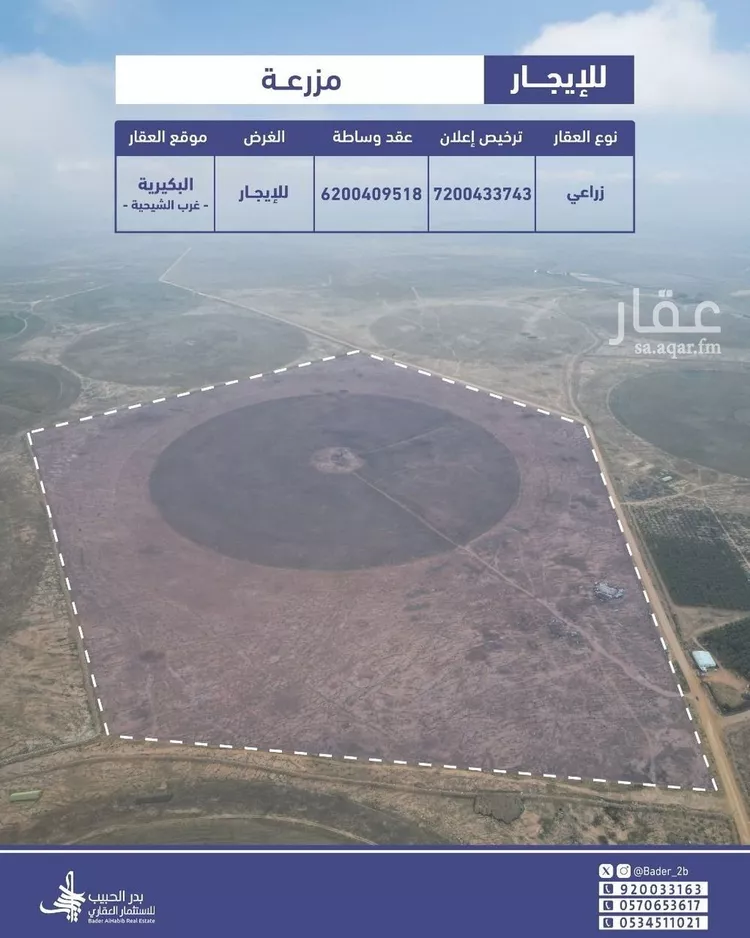 أرض للإيجار في شارع عام, حي الربوة, مدينة البكيريه, منطقة القصيم