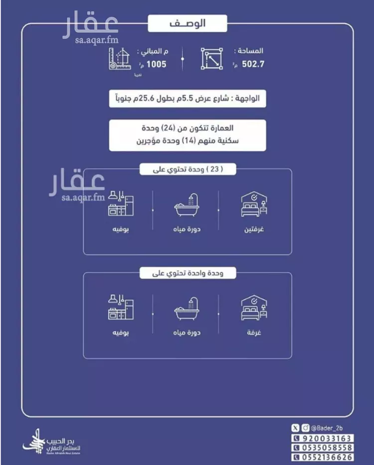 فيلا للبيع في حي الديرة, مدينة البكيريه, منطقة القصيم صورة 2