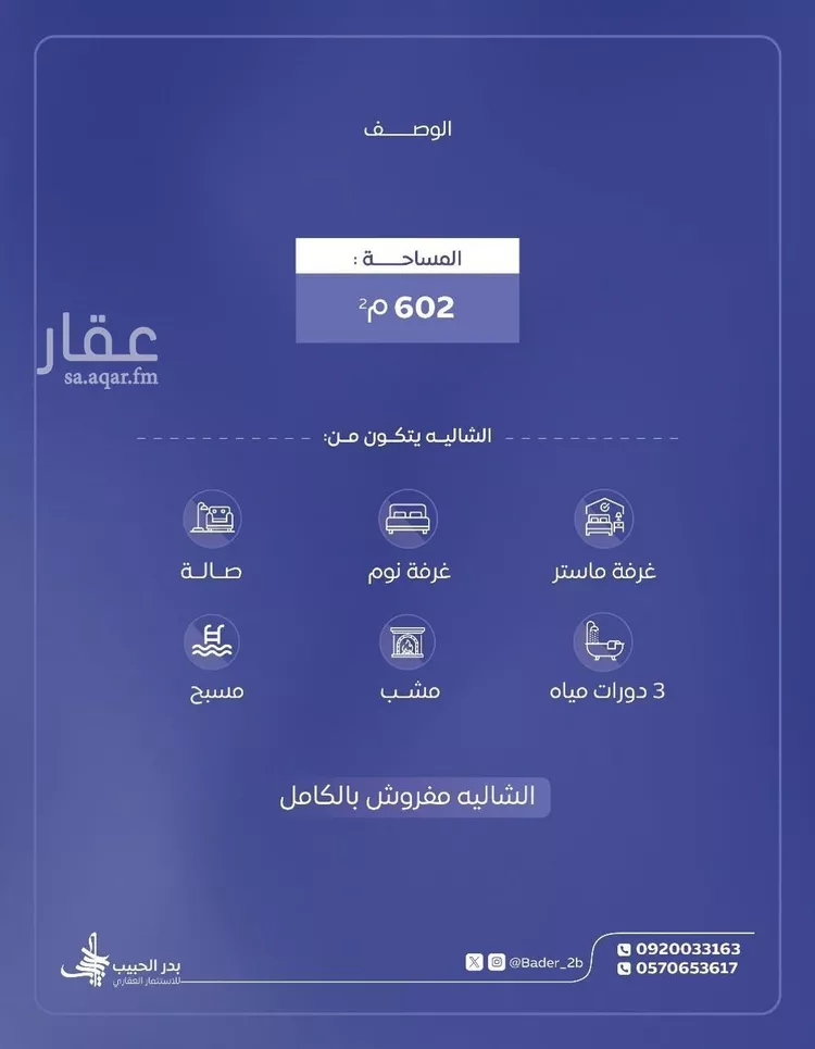 استراحة للإيجار في شارع شارع الريف, حي الأمل, مدينة البكيريه, منطقة القصيم صورة 3