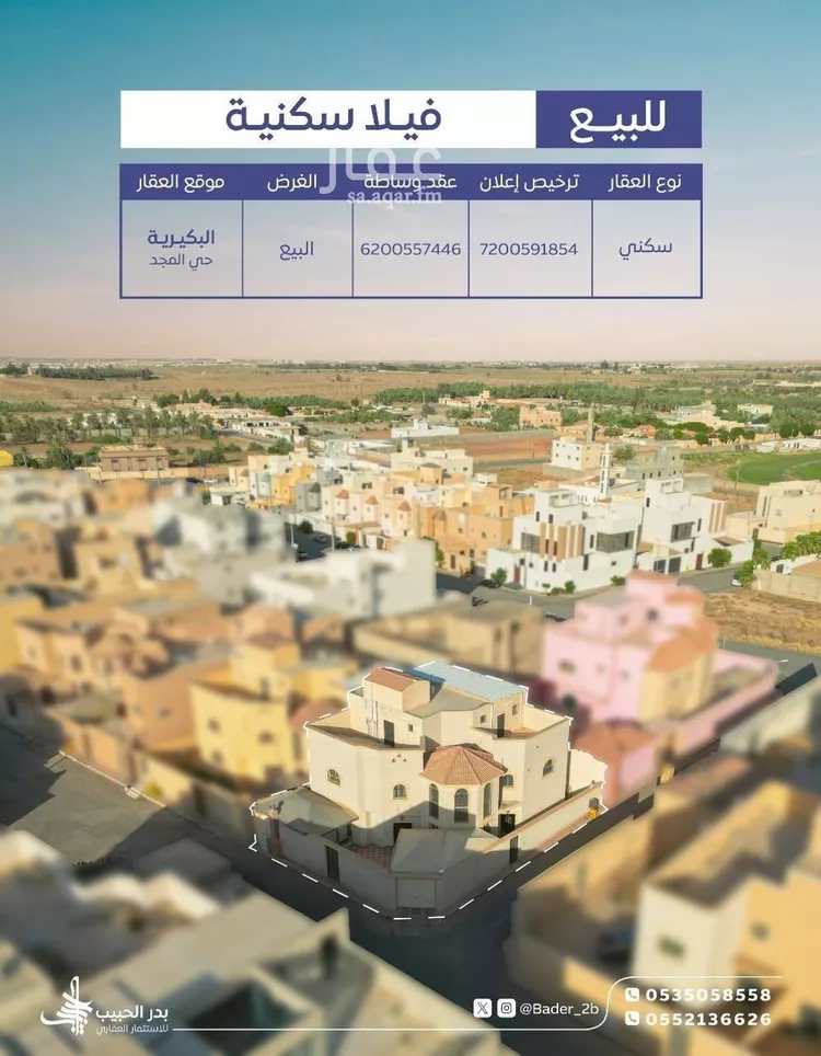 فيلا للبيع في شارع عام , حي النهضة, مدينة البكيريه, منطقة القصيم