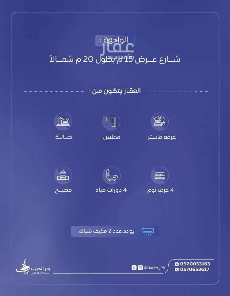 دور للإيجار في شارع شارع بلال بن سالم, حي الزهرة, مدينة البكيريه, منطقة القصيم صورة 2