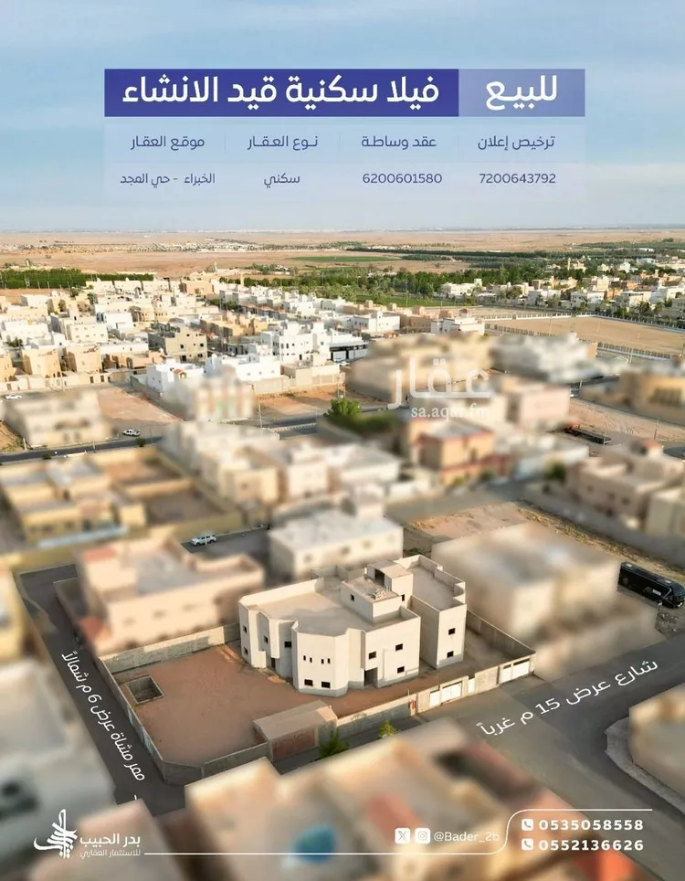 فيلا للبيع في شارع ممر مشاه ابن رشد, حي القدس, مدينة الخبراء والسحابين, منطقة القصيم