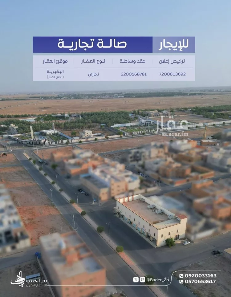محل للإيجار في شارع المنار 22, حي الصفاء, مدينة البكيريه, منطقة القصيم