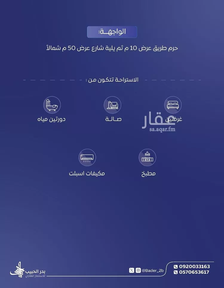 استراحة للإيجار في شارع الفروسية, حي الأمل, مدينة البكيريه, منطقة القصيم صورة 2
