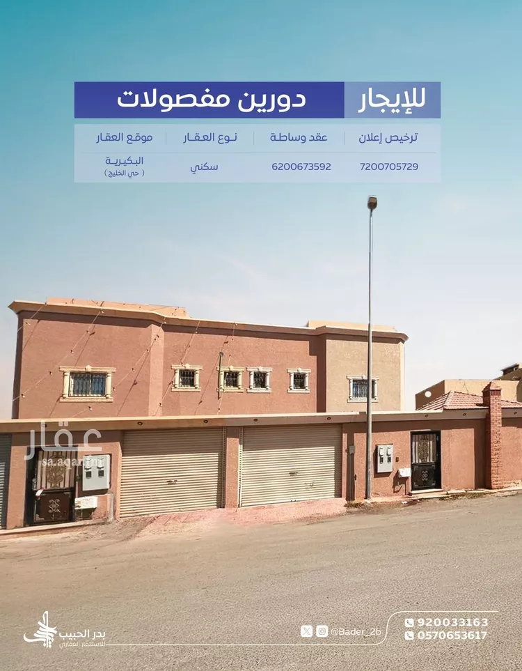 فيلا للإيجار في شارع محمود بن زنكي, حي الخليج, مدينة البكيريه, منطقة القصيم