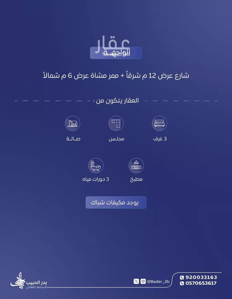 دور للإيجار في شارع النهضة 39, حي النهضة, مدينة البكيرية, منطقة القصيم صورة 2