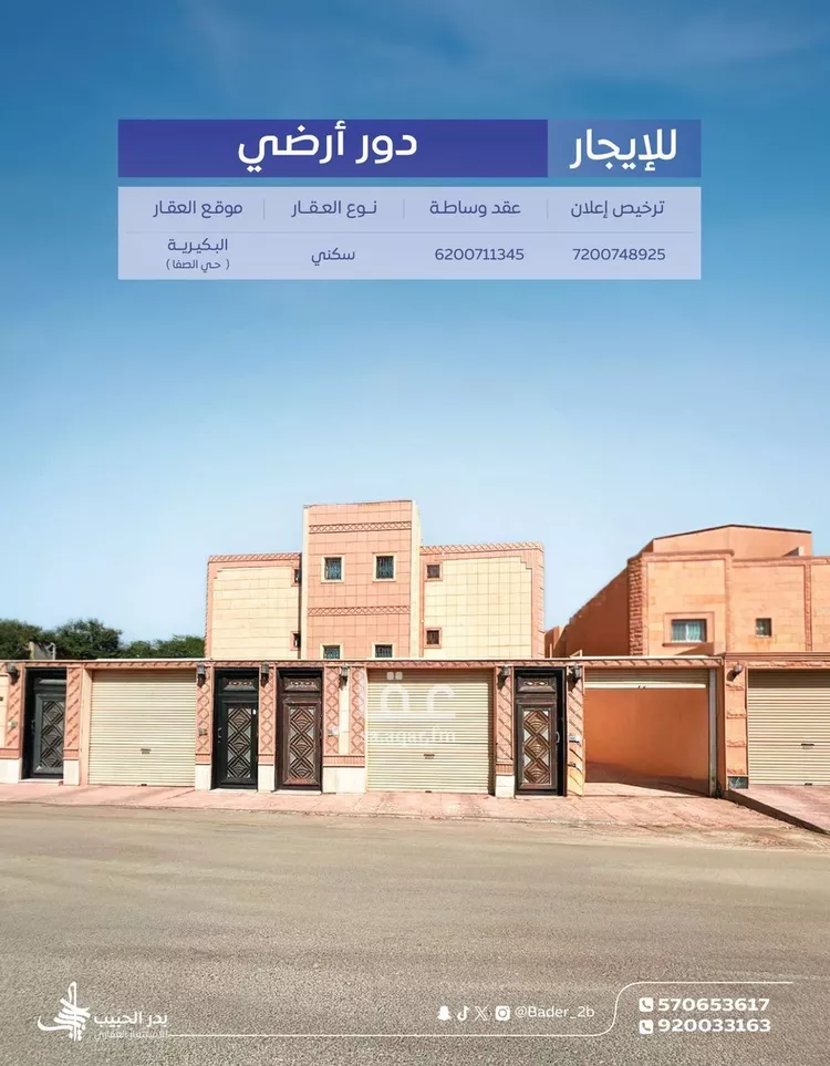 دور للإيجار في شارع ابن جرير الطيري, حي الصفاء, مدينة البكيرية, منطقة القصيم