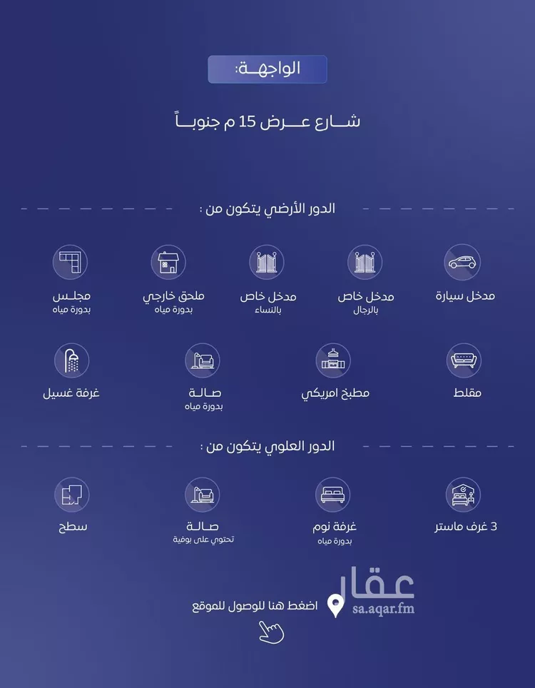 فيلا للإيجار في شارع التنسيق, حي الربوة, مدينة البكيرية, منطقة القصيم صورة 2