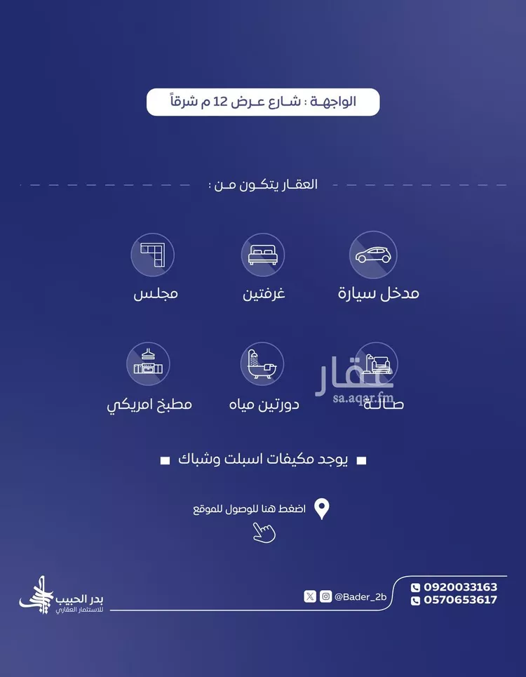 دور للإيجار في شارع زهير الثقفي, حي الرياض, مدينة البكيرية, منطقة القصيم صورة 2