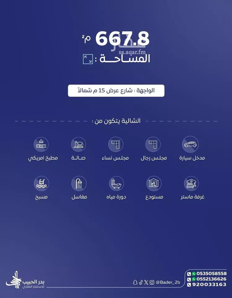 استراحة للبيع في شارع السيد الامين, حي الربوة, مدينة البكيرية, منطقة القصيم صورة 2