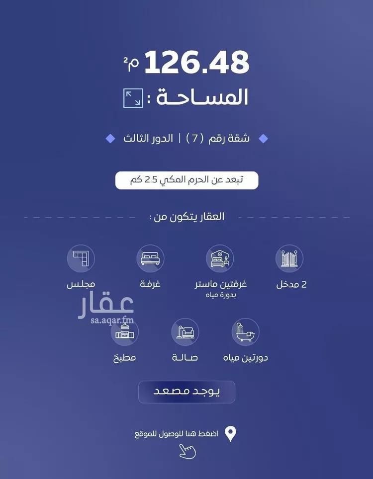 شقة للبيع في شارع شارع 110 العتيبية, حي العتيبية, مدينة مكة المكرمة, منطقة مكة المكرمة صورة 3