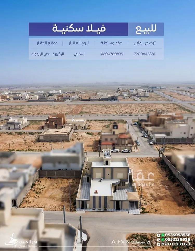 فيلا للبيع في شارع الجود, حي القادسية, مدينة البكيرية, منطقة القصيم