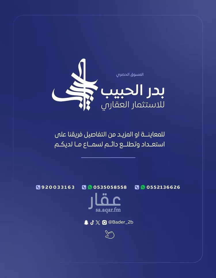 استراحة للبيع في شارع عام, حي الديرة, مدينة البكيرية, منطقة القصيم 19