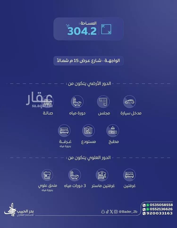 فيلا للبيع في شارع شارع الكسائي, حي البديعة, مدينة البكيرية, منطقة القصيم صورة 2