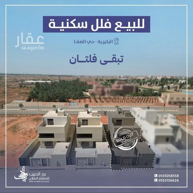 فيلا للبيع في شارع محمد عثمان الشاوي, حي الصفاء, مدينة البكيرية, منطقة القصيم