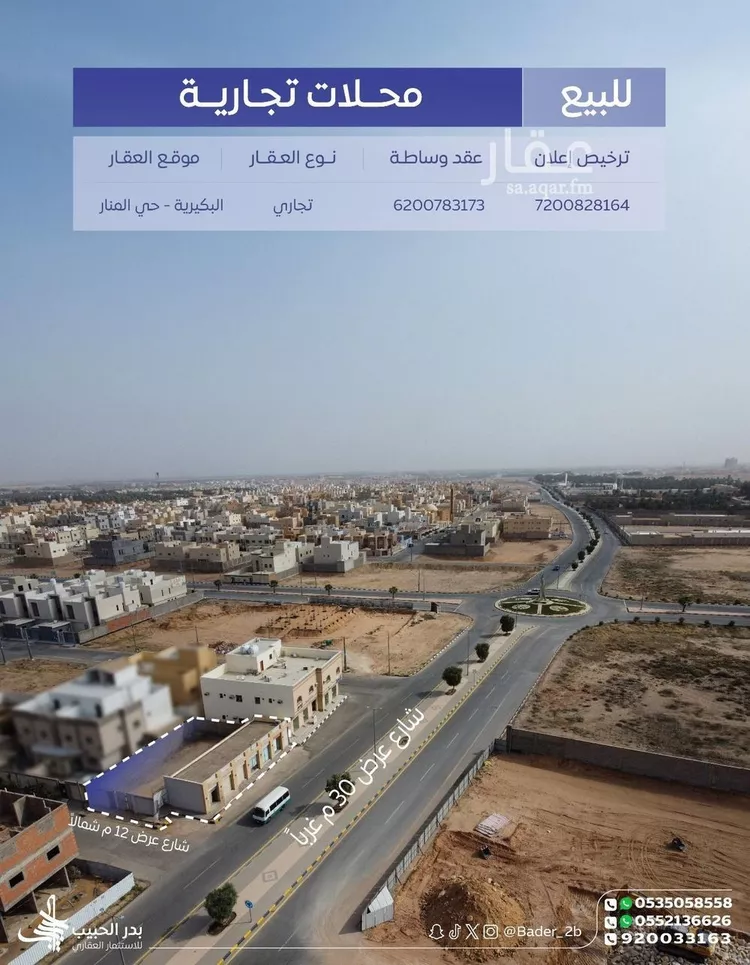 محل للبيع في شارع محمد بن الحنفيه, حي الصفاء, مدينة البكيرية, منطقة القصيم