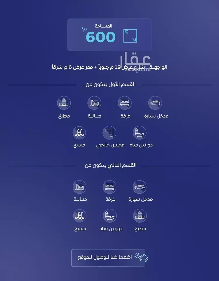 Rest House for Sale in Buraydah Al Wusayti صورة 2