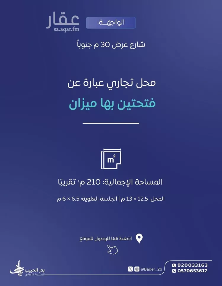 عمارة للإيجار في شارع الملك عبدالله بن عبدالعزيز, حي البديعة, مدينة البكيريه, منطقة القصيم صورة 2