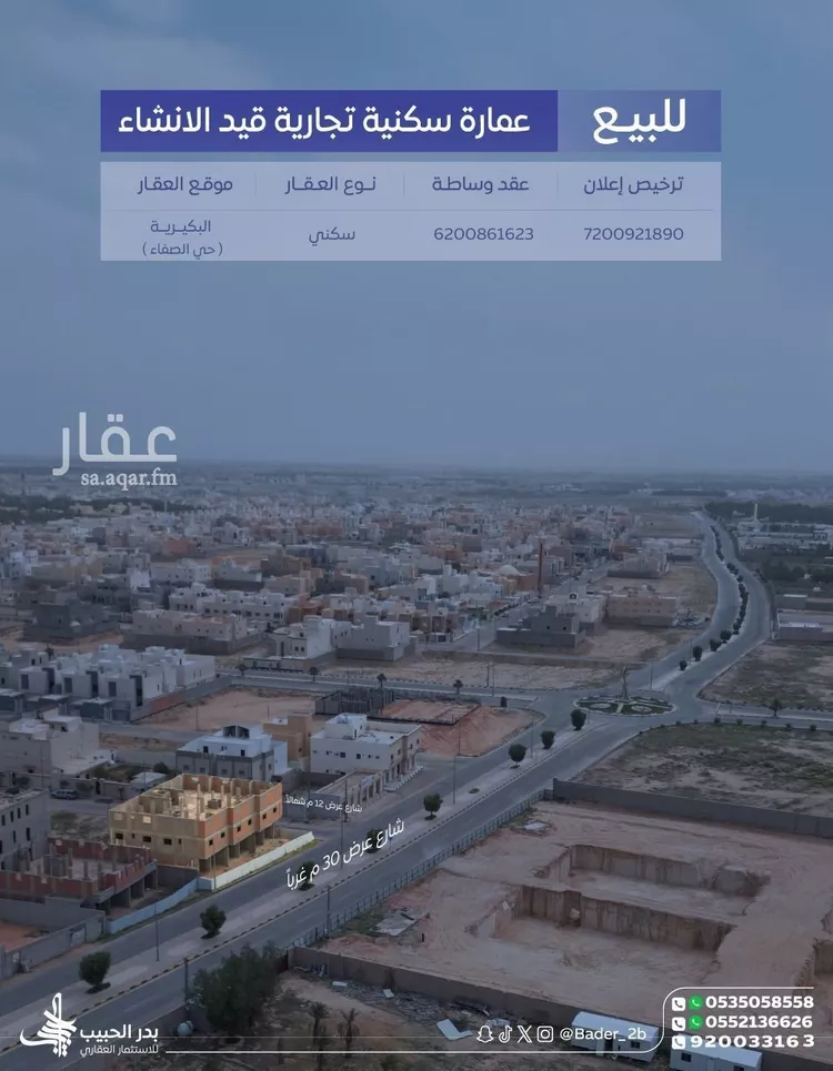 Villa for Sale in Al Bukayriyah Al Mohamadiah Subdivision