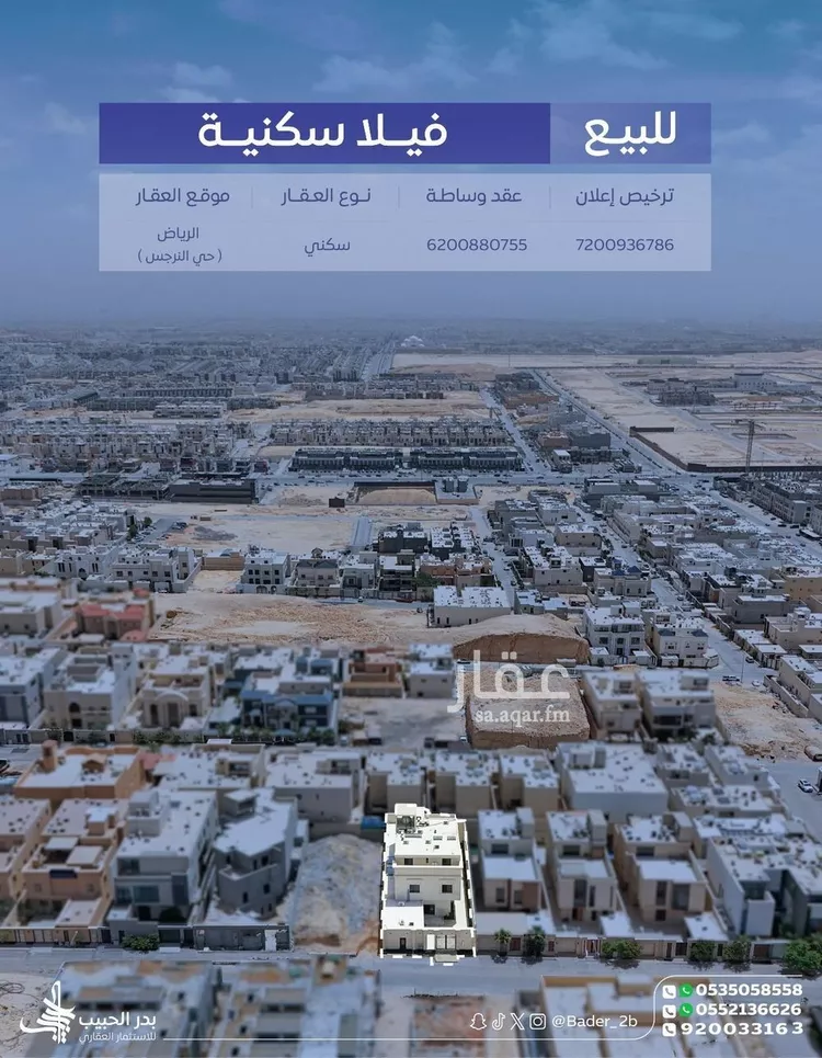 Villa for Sale in Riyadh An Narjis