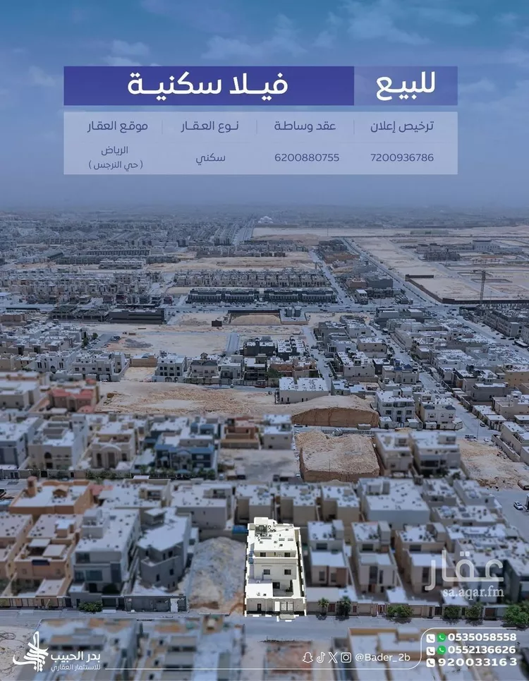 فيلا للبيع في شارع رقم 320, حي النرجس, مدينة الرياض, منطقة الرياض