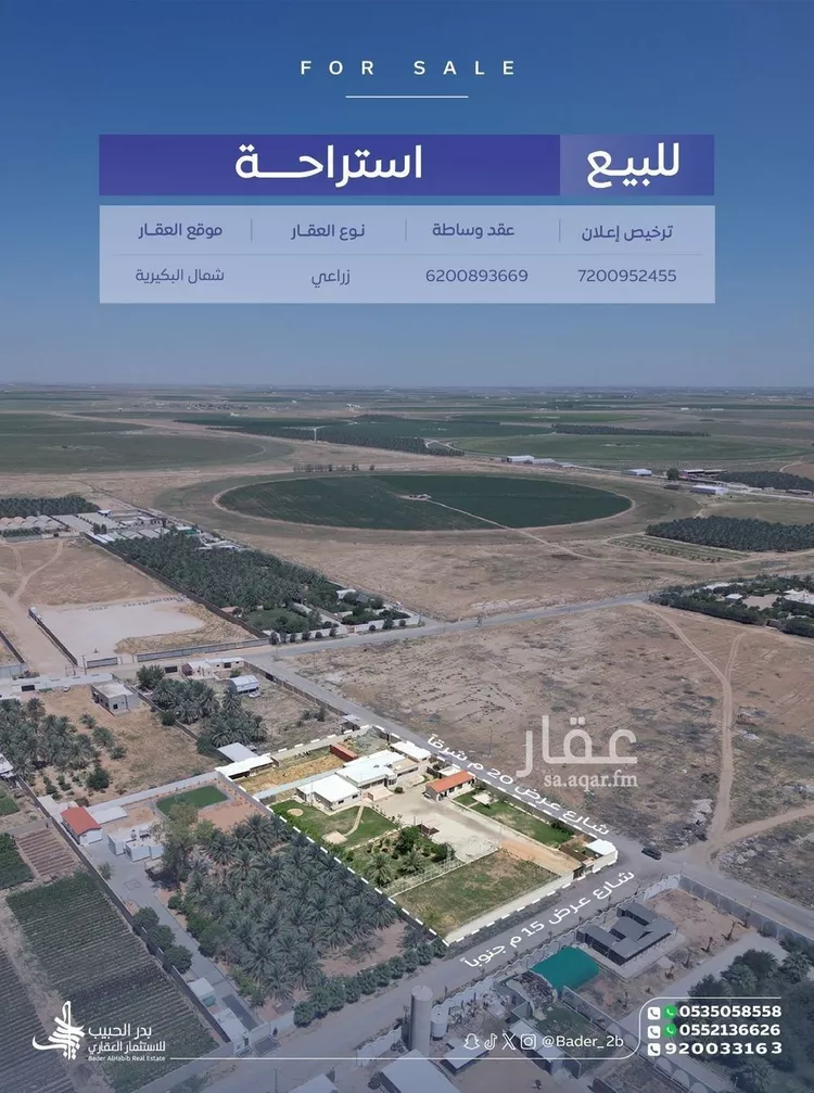 Rest House for Sale in Al Bukayriyah Al Mohamadiah Subdivision