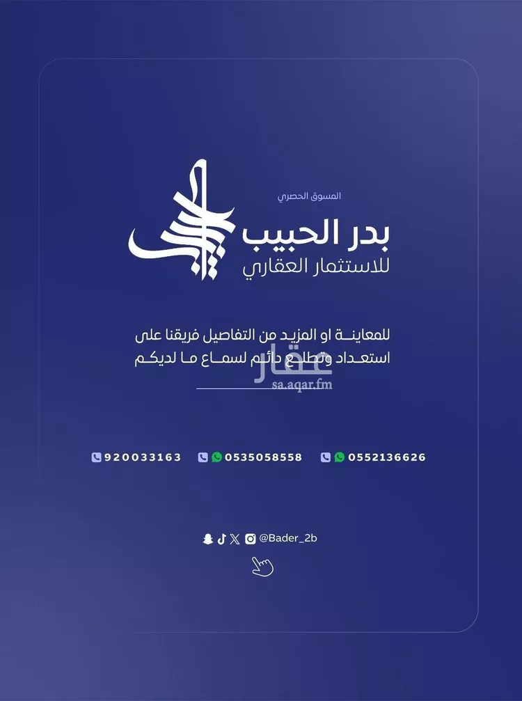 استراحة للبيع في شارع إسطنبول, حي الأمل, مدينة البكيرية, منطقة القصيم 12