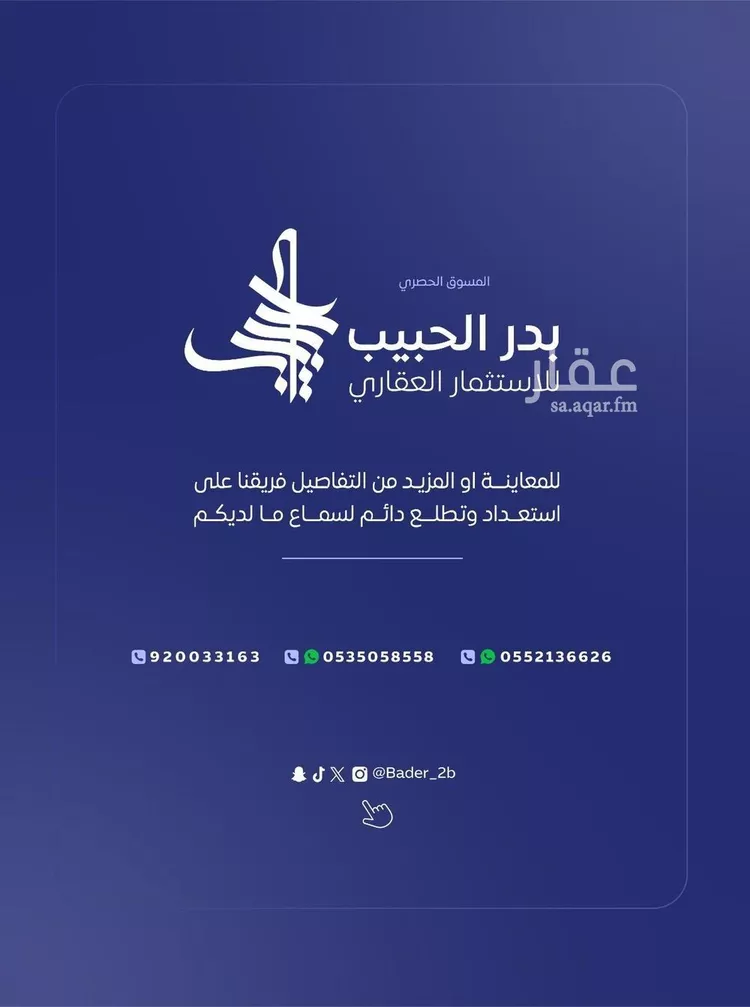 عمارة للبيع في شارع المنار 22, حي الصفاء, مدينة البكيرية, منطقة القصيم 12