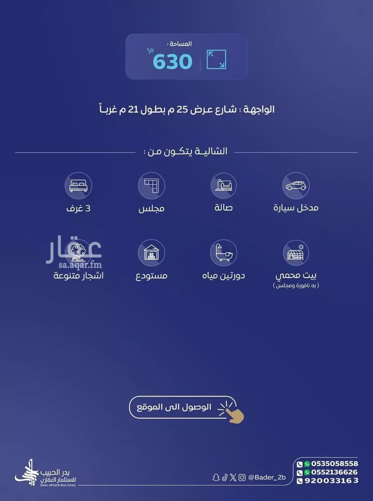 Rest House for Sale in Al Bukayriyah Al Mohamadiah Subdivision صورة 2
