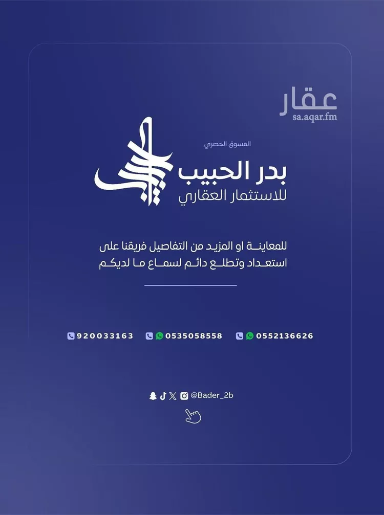 فيلا للبيع في شارع عام, حي الربوة, مدينة البكيرية, منطقة القصيم 17