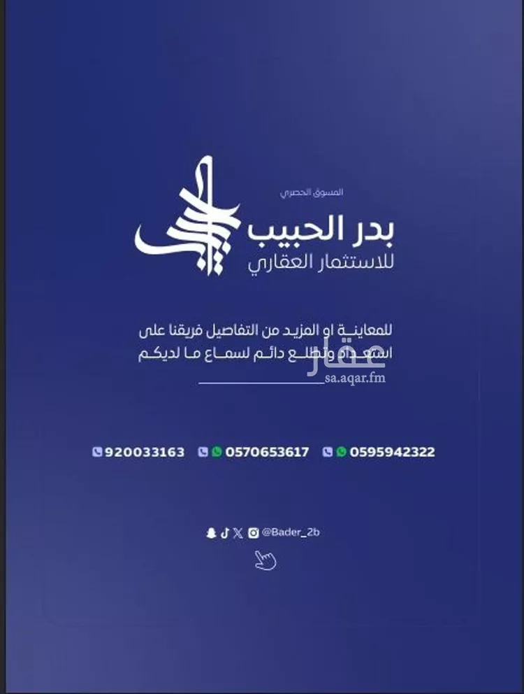 محل للإيجار في شارع الكوخ, حي الزهرة, مدينة البكيرية, منطقة القصيم صورة 5