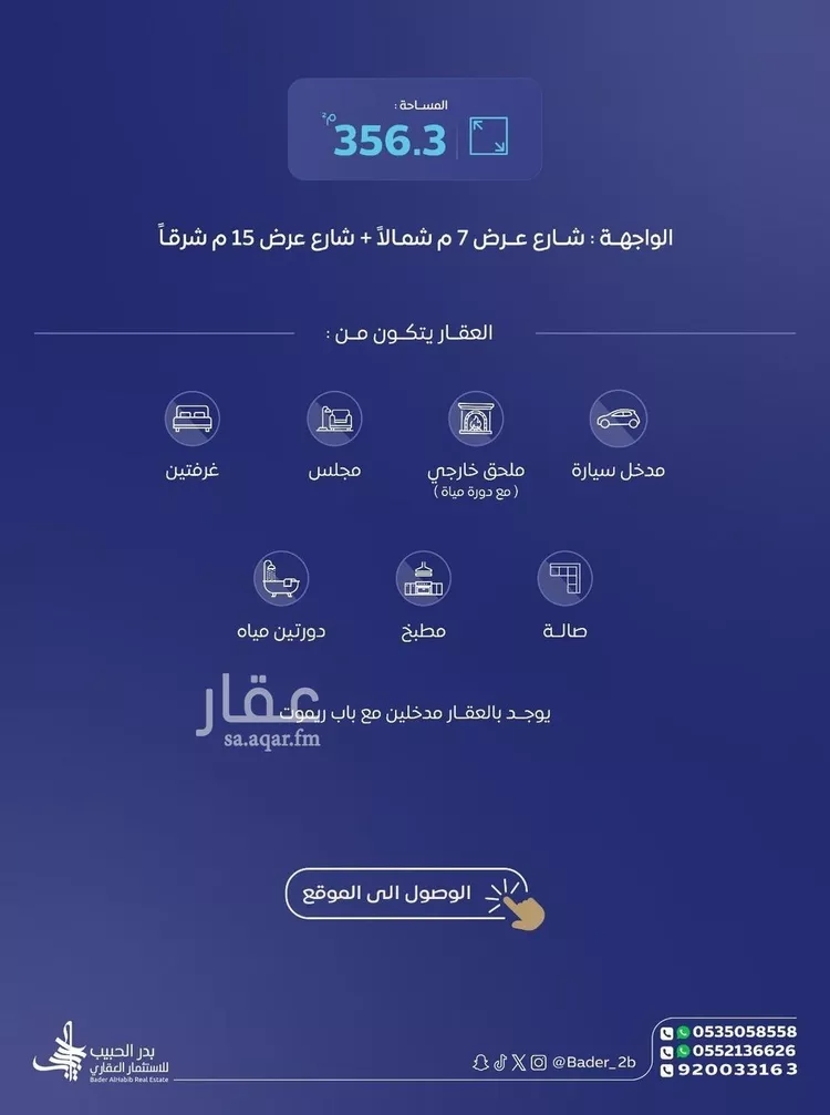دور للبيع في شارع محمد بن علي السويلم , حي الديرة, مدينة البكيرية, منطقة القصيم صورة 2