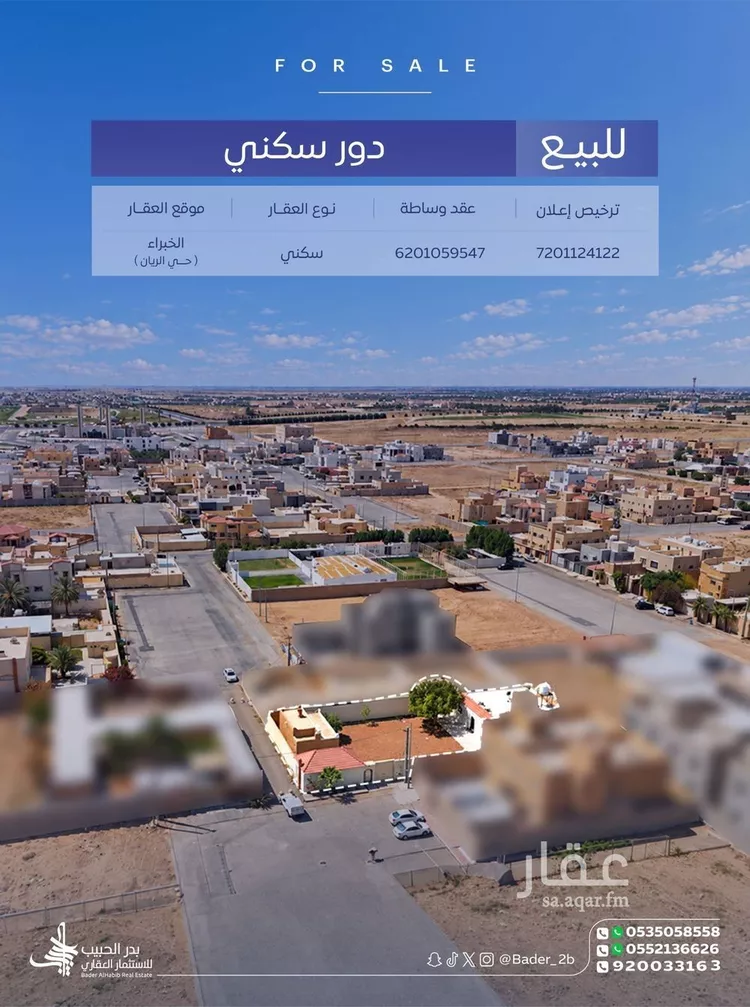 دور للبيع في شارع التواضع, حي الريان, مدينة الخبراء والسحابين, منطقة القصيم