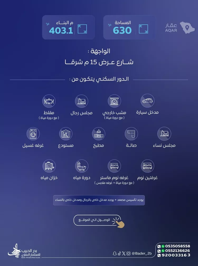 دور للبيع في شارع الصدق, حي القادسية, مدينة البكيرية, منطقة القصيم صورة 2