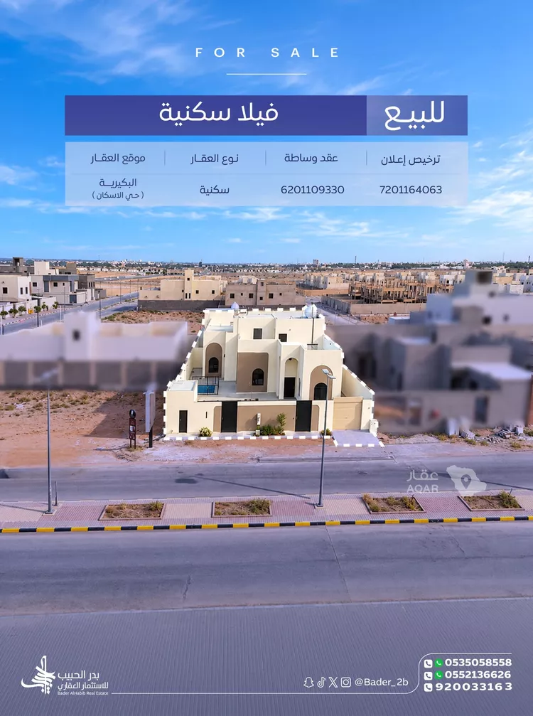 Villa for Sale in Al Bukayriyah Al Mohamadiah Subdivision