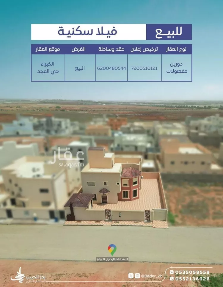 فيلا للبيع في شارع ضرار بن الخطاب, حي القدس, مدينة الخبراء والسحابين, منطقة القصيم