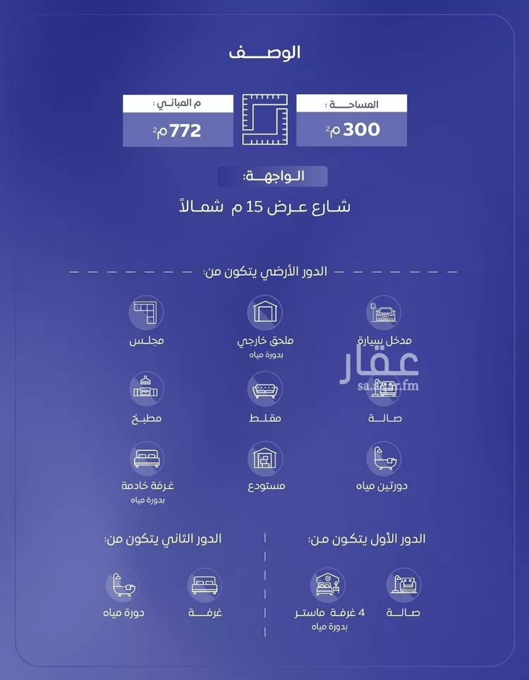 فيلا للبيع في شارع عام, حي المنار, مدينة البكيريه, منطقة القصيم صورة 2
