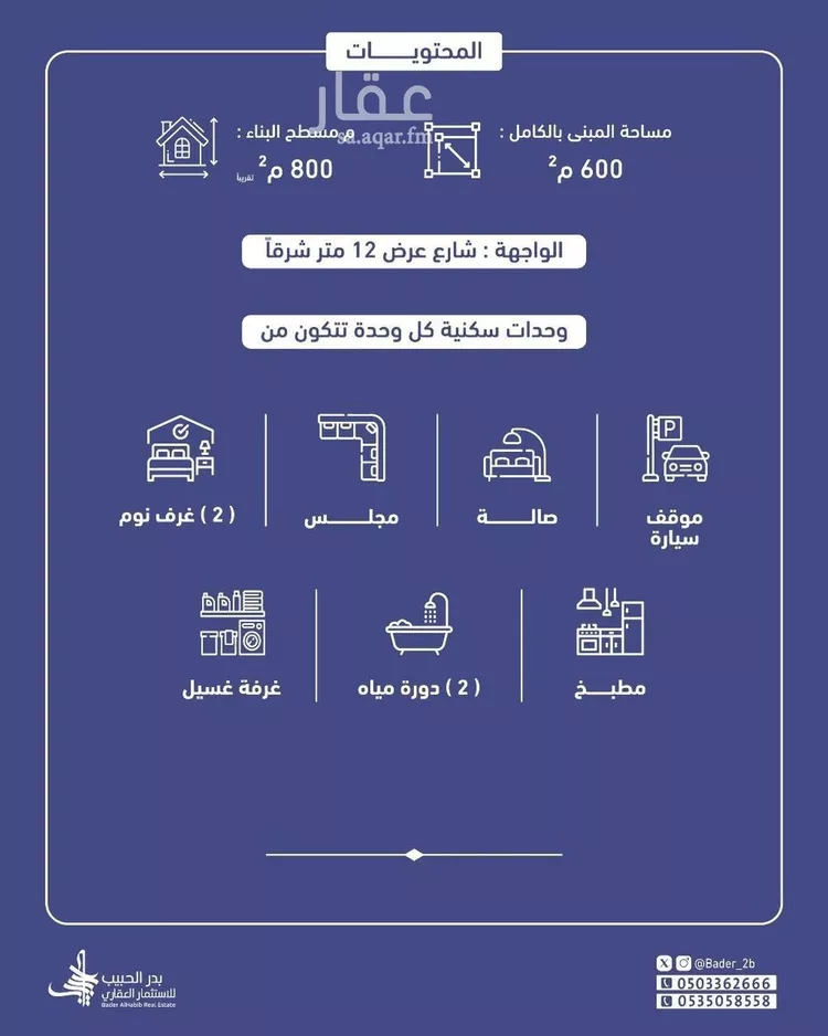 فيلا للبيع في شارع زهير الثقفي, حي الرياض, مدينة البكيريه, منطقة القصيم صورة 3