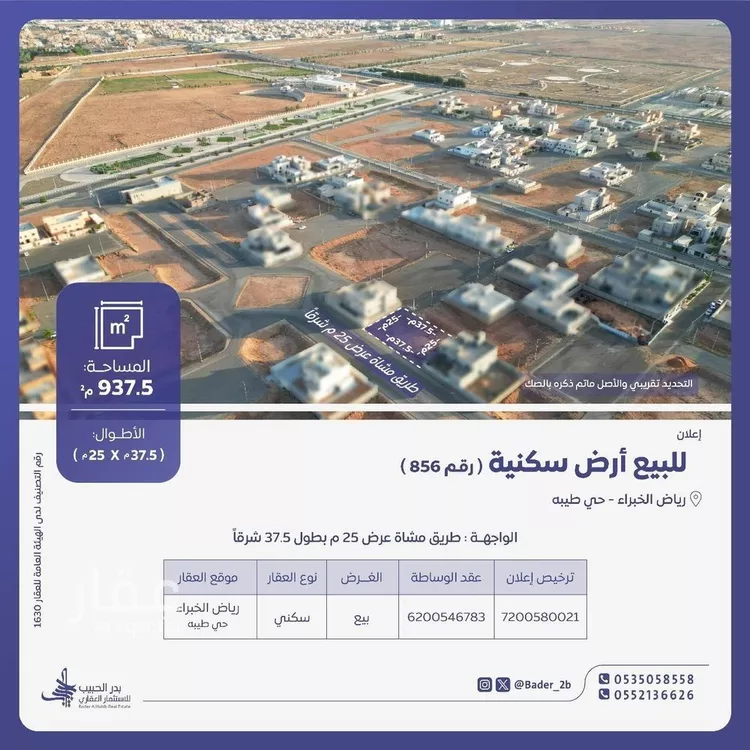 أرض للبيع في شارع ممر الأمانة, حي طيبة, مدينة رياض الخبراء, منطقة القصيم