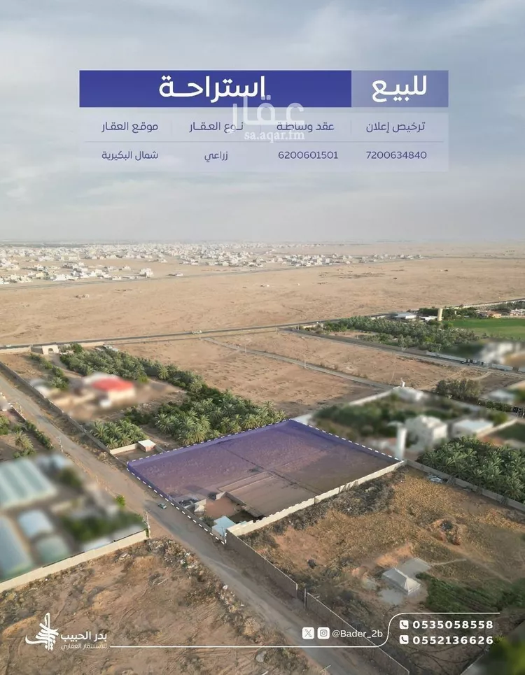 استراحة للبيع في شارع عام , مدينة البكيريه, منطقة القصيم