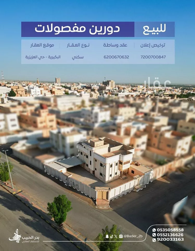 فيلا للبيع في شارع الامير عبدالاله بن عبدالعزيز, حي الزهرة, مدينة البكيريه, منطقة القصيم