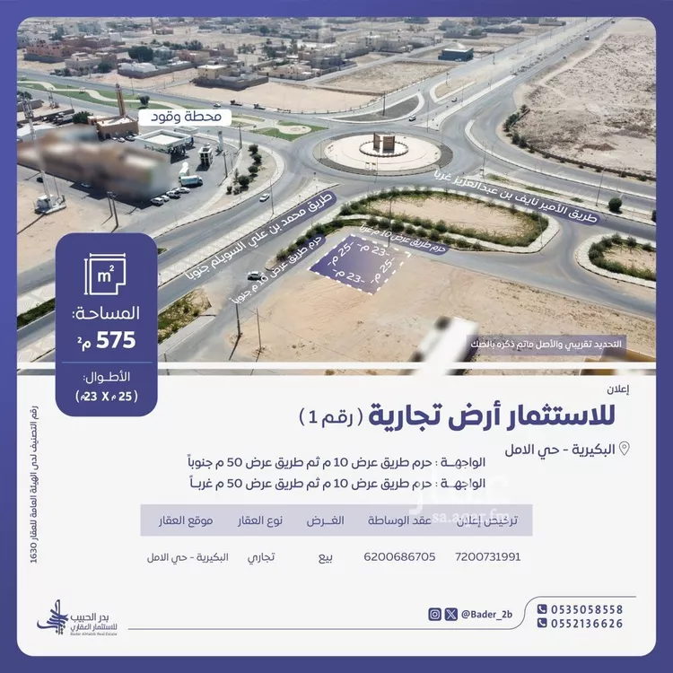 أرض للإيجار في شارع الفروسية, حي الأمل, مدينة البكيرية, منطقة القصيم صورة 2