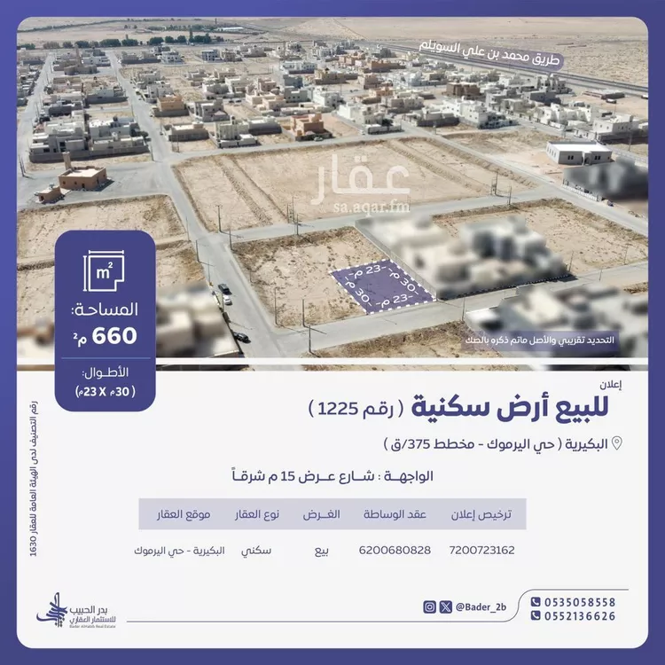 أرض للبيع في شارع التوحيد, حي القادسية, مدينة البكيريه, منطقة القصيم