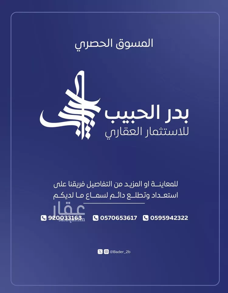 محل للإيجار في شارع طريق الملك عبدالعزيز, حي الريان, مدينة البكيريه, منطقة القصيم 7