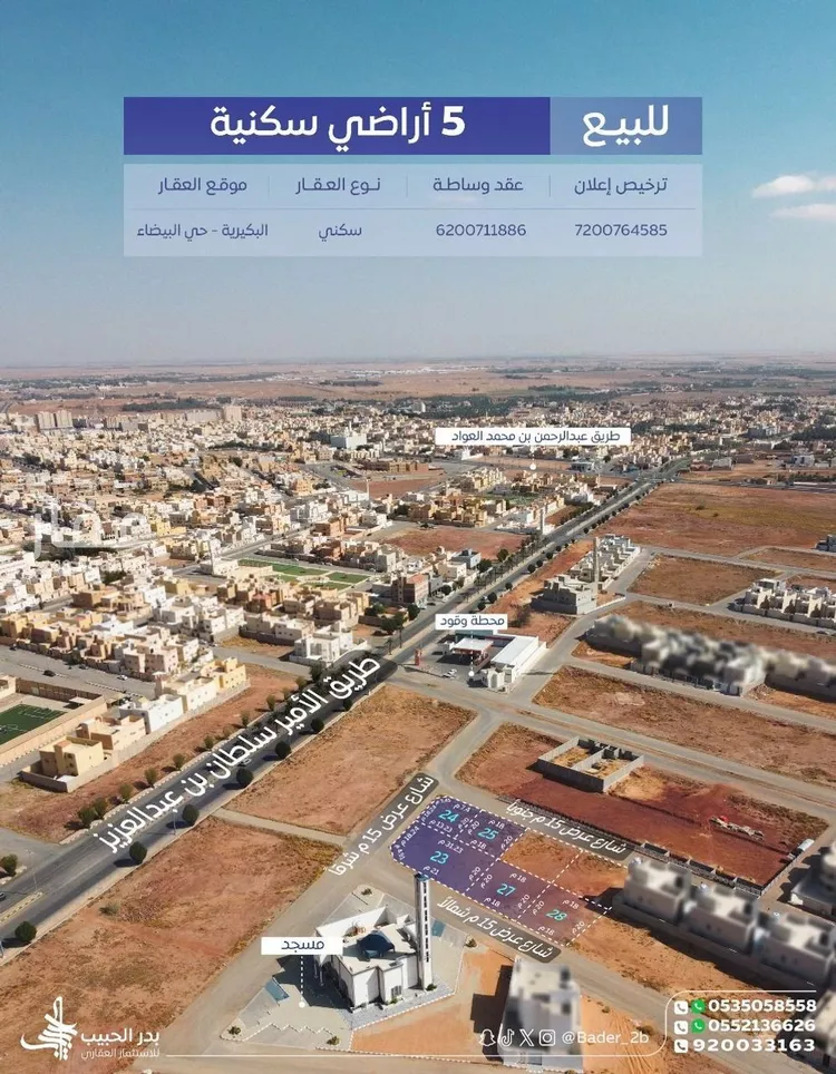 أرض للبيع في شارع عام , حي البيضاء, مدينة البكيرية, منطقة القصيم